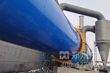 陕西大型煤泥干燥机项目安装即将结束